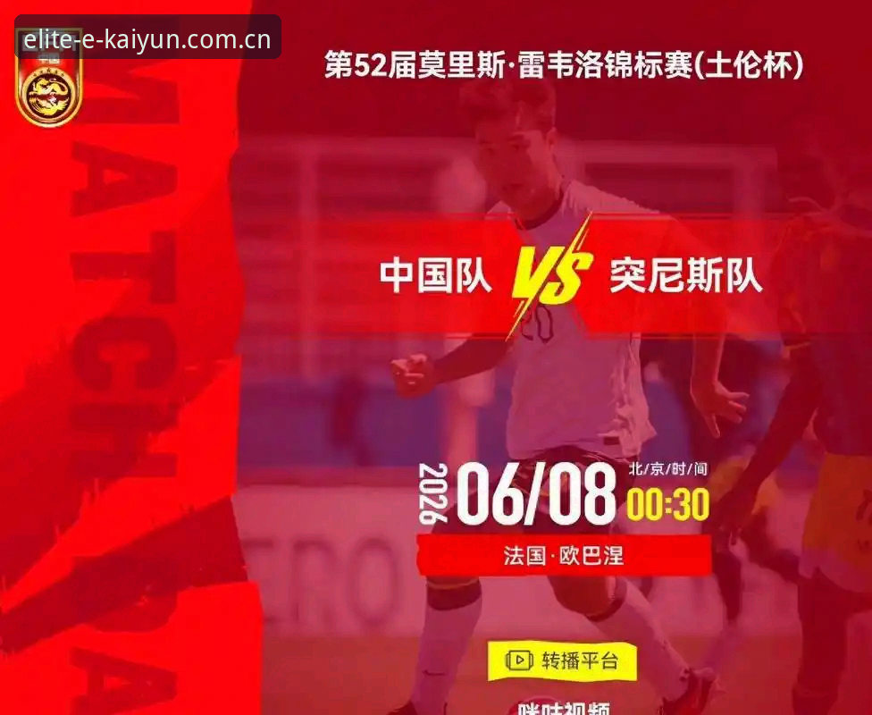 U19国足土伦杯0-3完败突尼斯，出局背后藏趋势信号