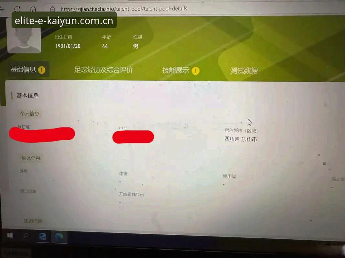 从v2.0.8到新版网页登录，一位数据控亲测开云体育CN安卓版下载的实战记录
