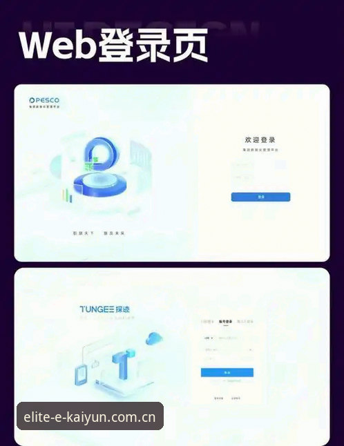 开云体育新版网页登录 开云体育新版网页登录深度解析:一次从“找入口”到“即点即用”的体验革命